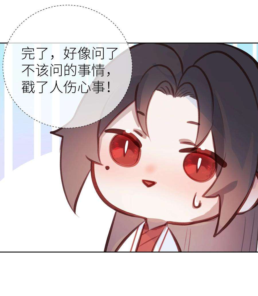 本座在宗门养了个吸血鬼005 门主你长得好看