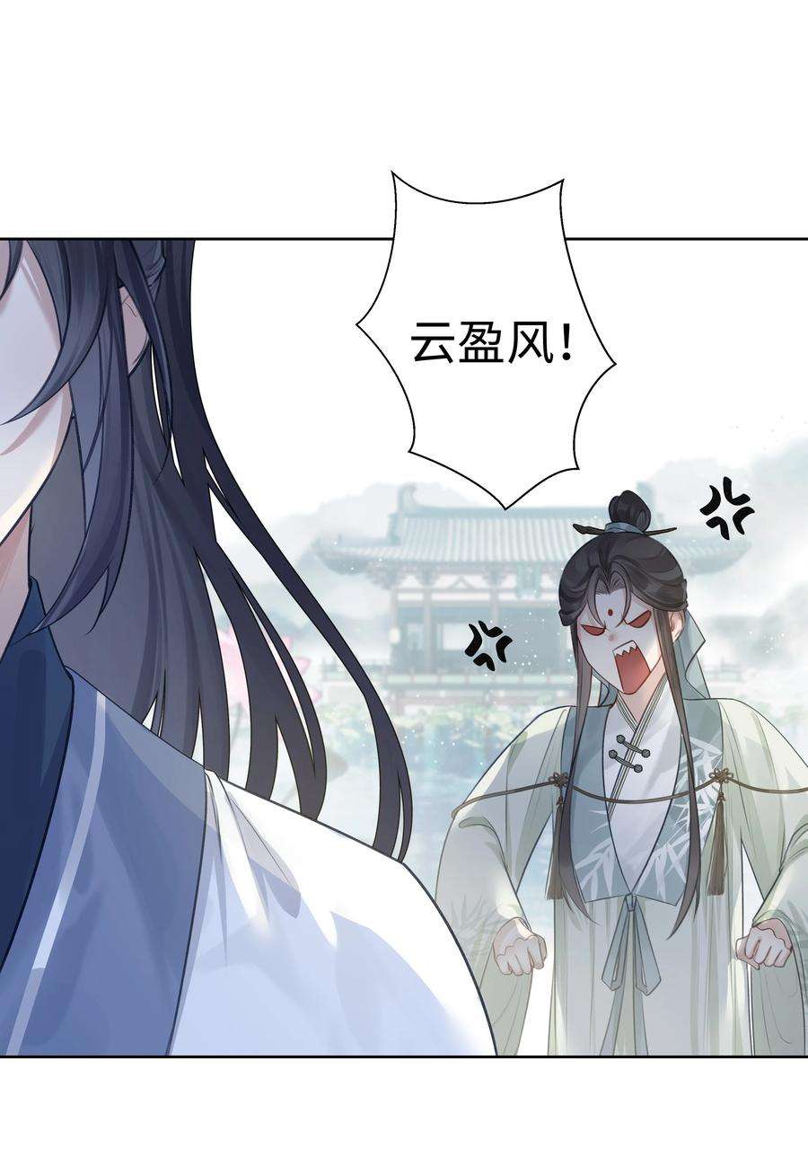 本座在宗门养了个吸血鬼005 门主你长得好看