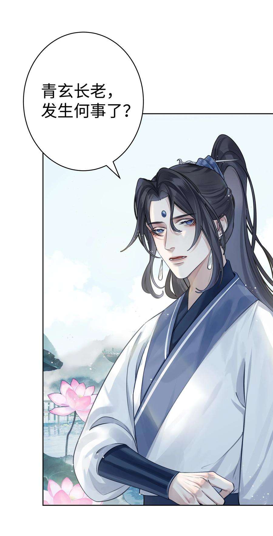 本座在宗门养了个吸血鬼005 门主你长得好看