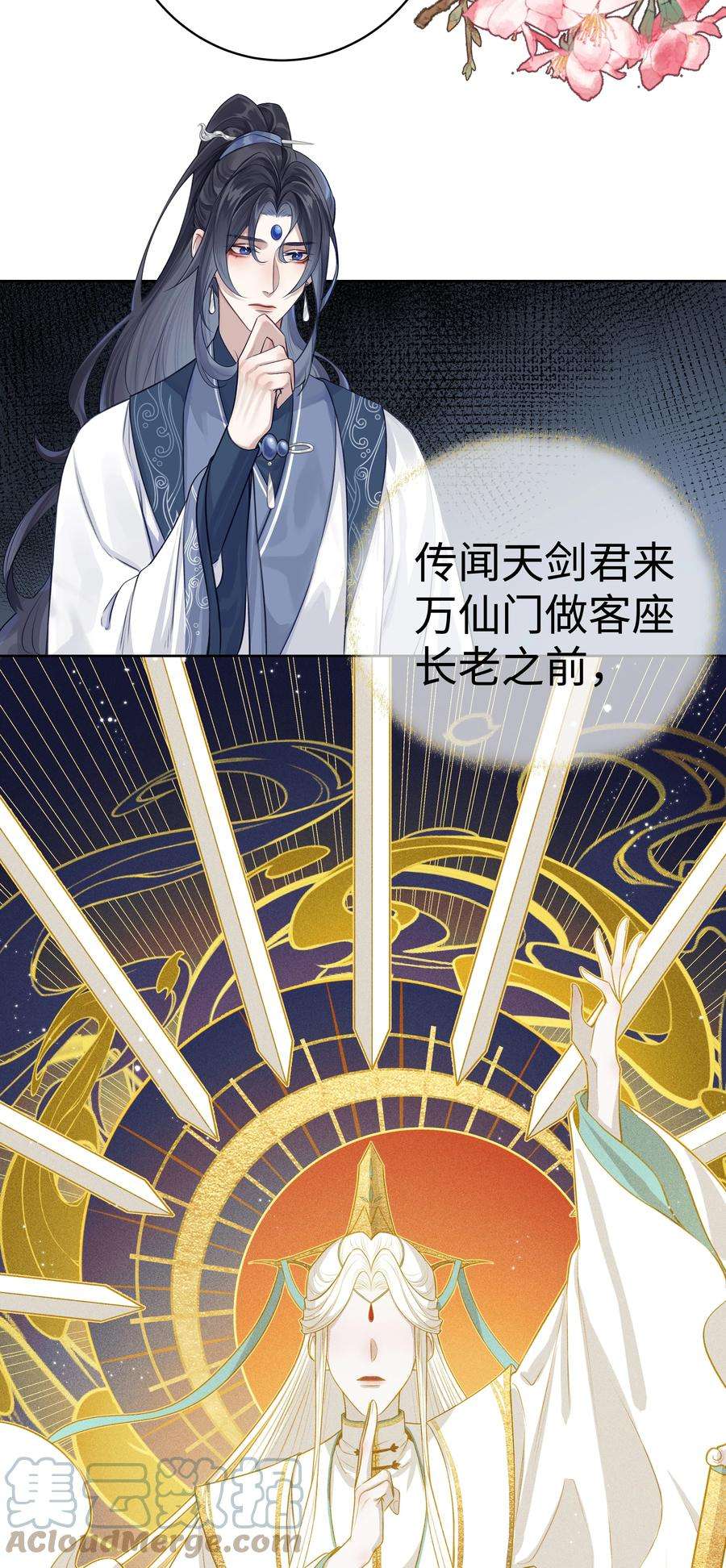 本座在宗门养了个吸血鬼006 门主的万仙门