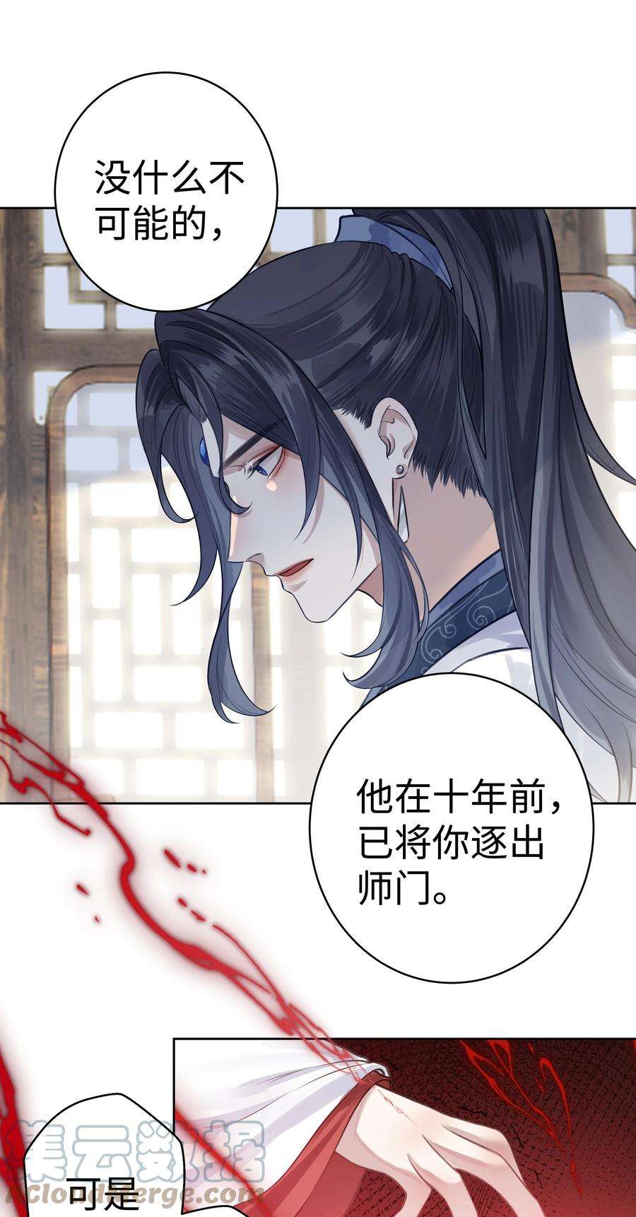 本座在宗门养了个吸血鬼006 门主的万仙门