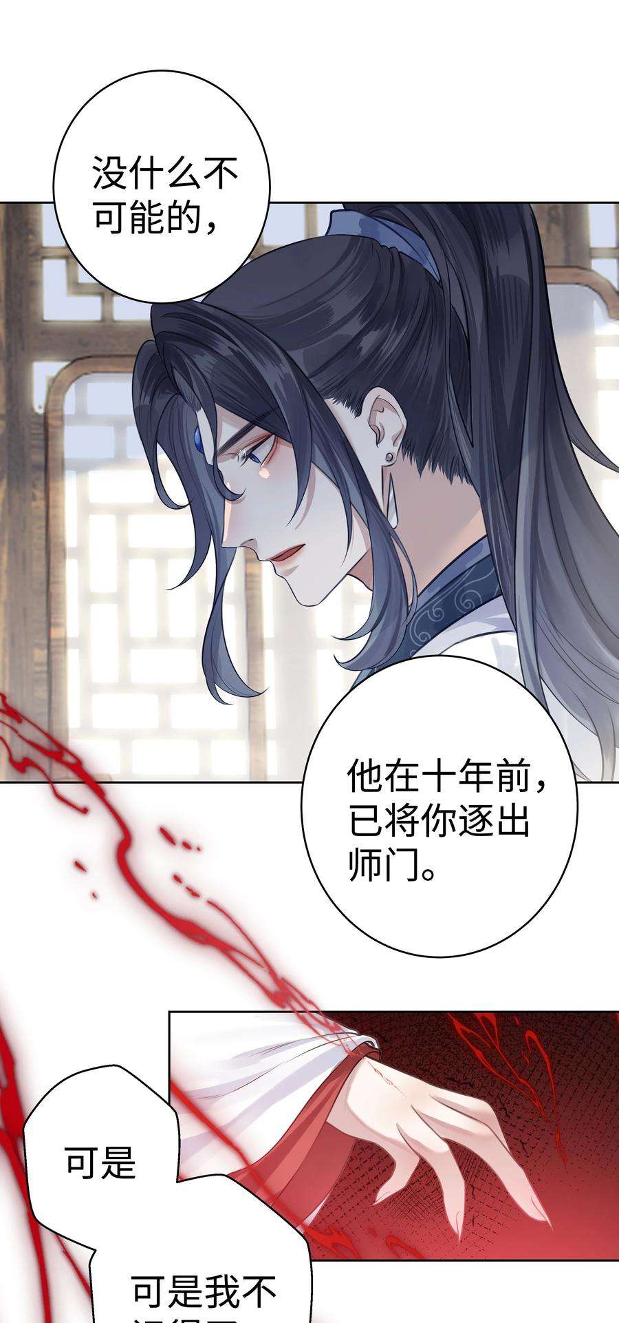 本座在宗门养了个吸血鬼007 宗主要出门