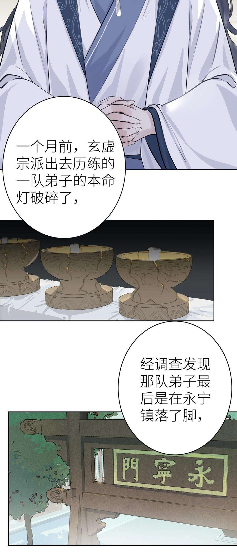 本座在宗门养了个吸血鬼007 宗主要出门