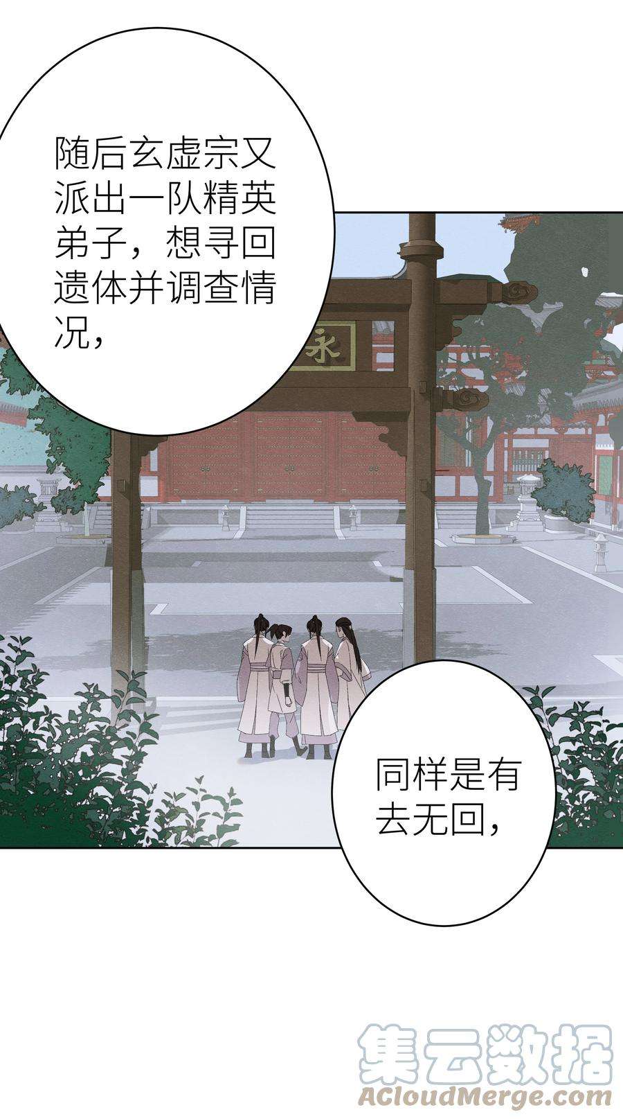 本座在宗门养了个吸血鬼007 宗主要出门