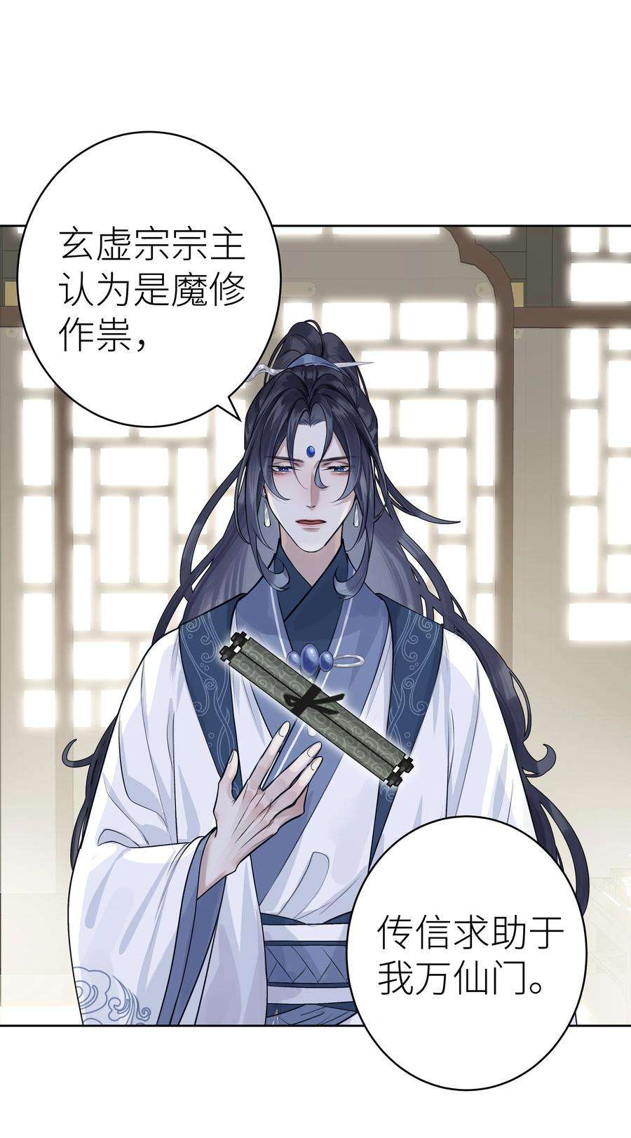 本座在宗门养了个吸血鬼007 宗主要出门