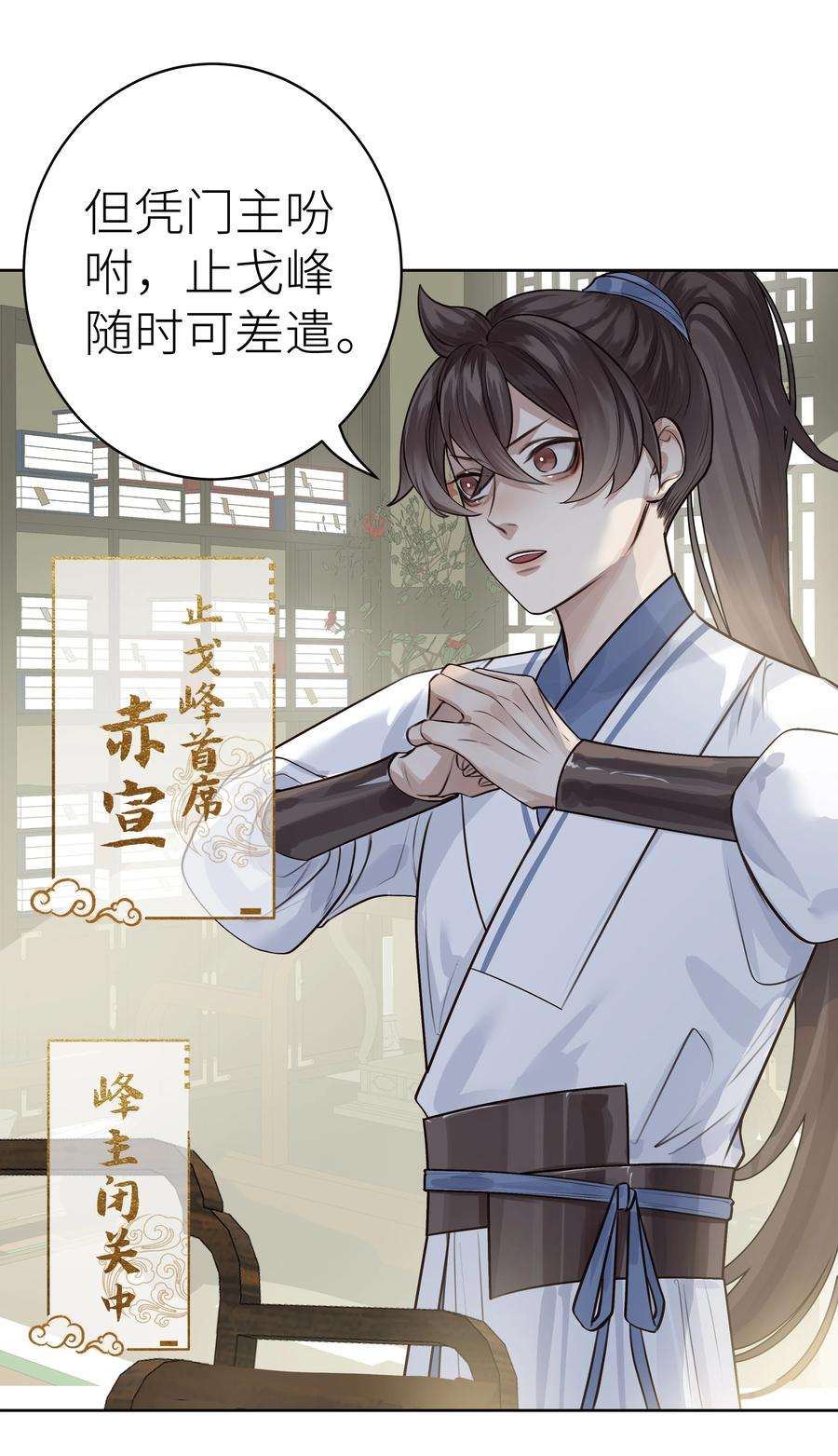 本座在宗门养了个吸血鬼007 宗主要出门