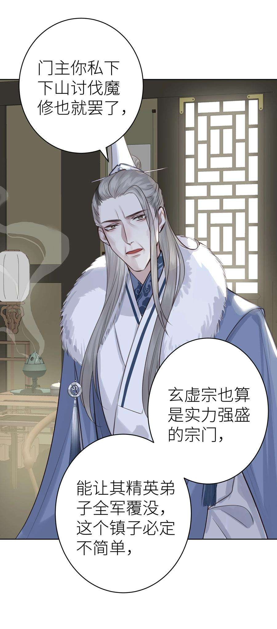 本座在宗门养了个吸血鬼007 宗主要出门