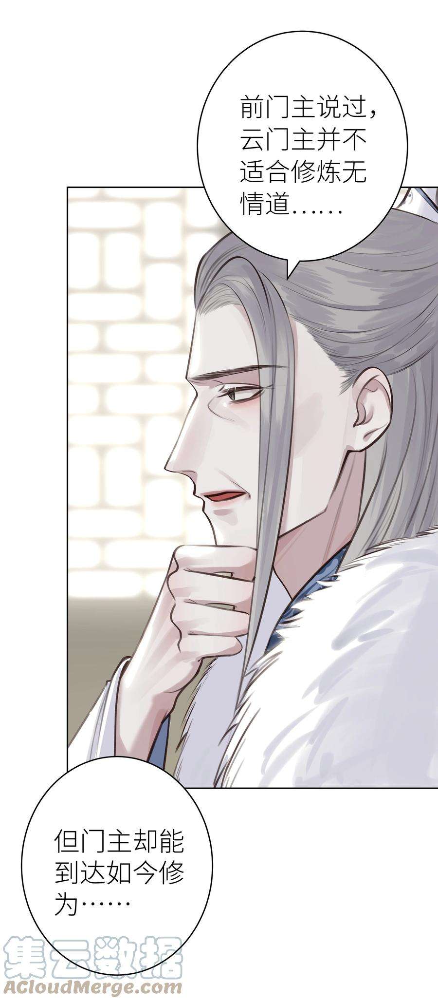 本座在宗门养了个吸血鬼007 宗主要出门