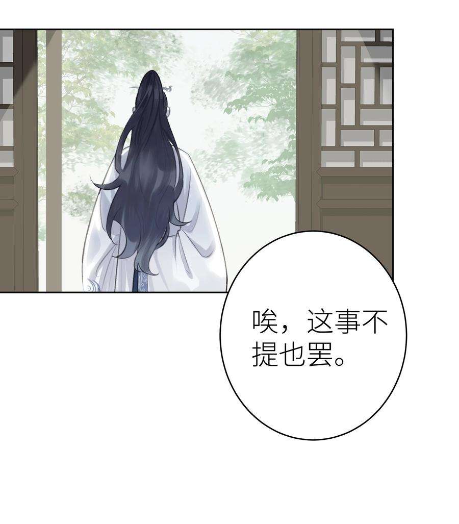 本座在宗门养了个吸血鬼007 宗主要出门