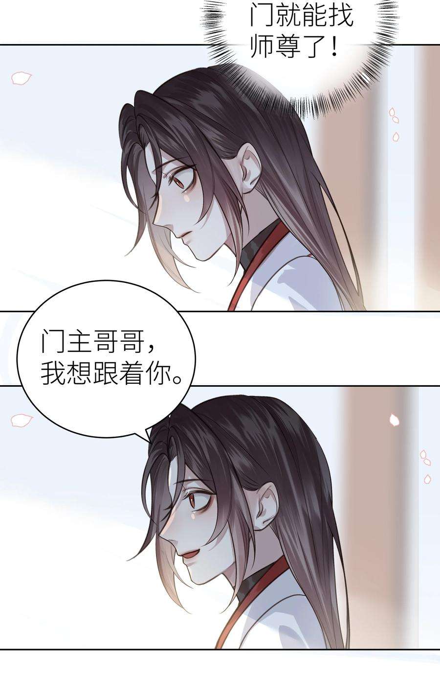 本座在宗门养了个吸血鬼007 宗主要出门