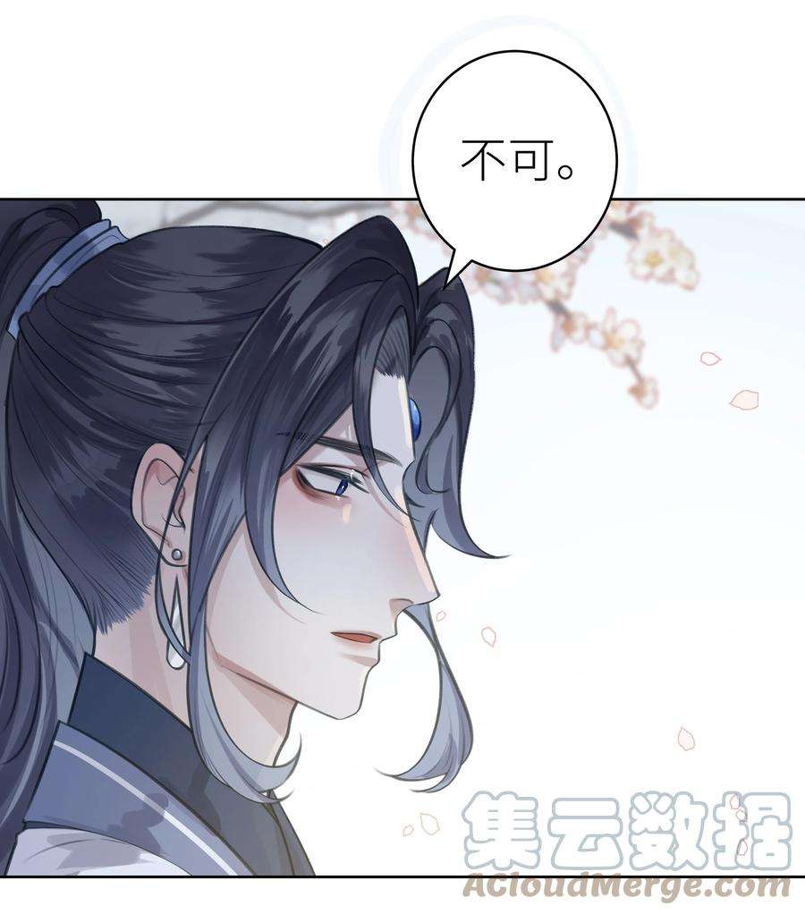 本座在宗门养了个吸血鬼007 宗主要出门