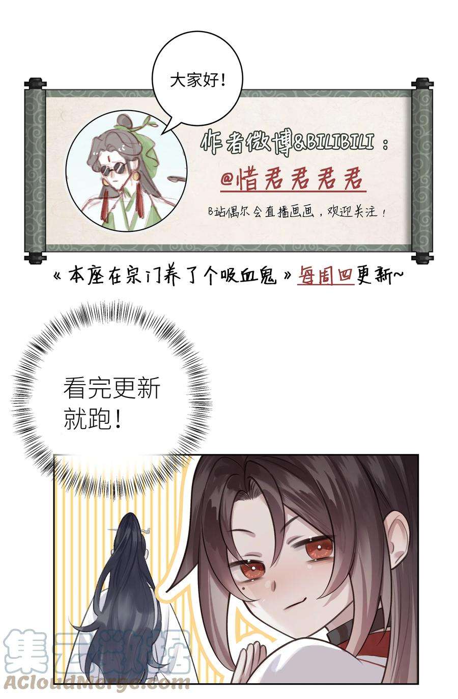 本座在宗门养了个吸血鬼007 宗主要出门