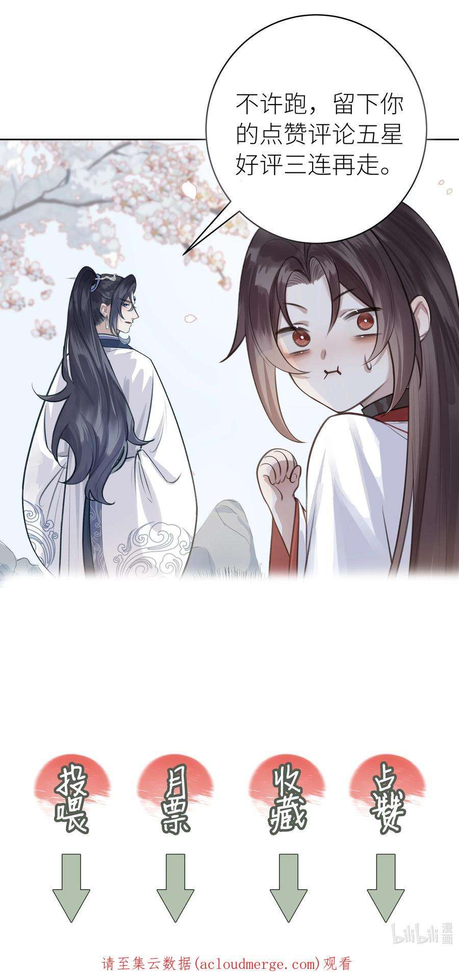 本座在宗门养了个吸血鬼007 宗主要出门