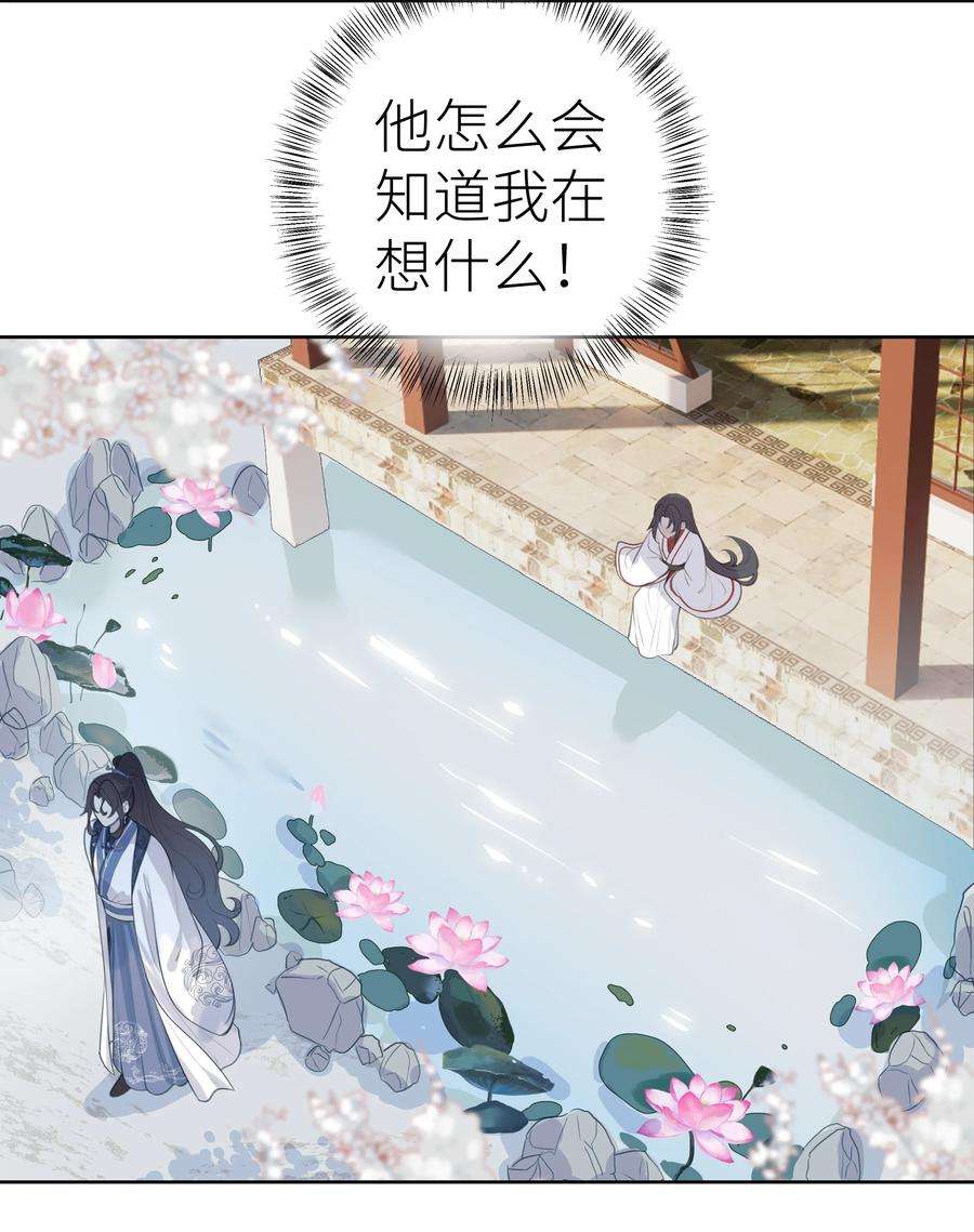 本座在宗门养了个吸血鬼008 门主似乎不喜欢我