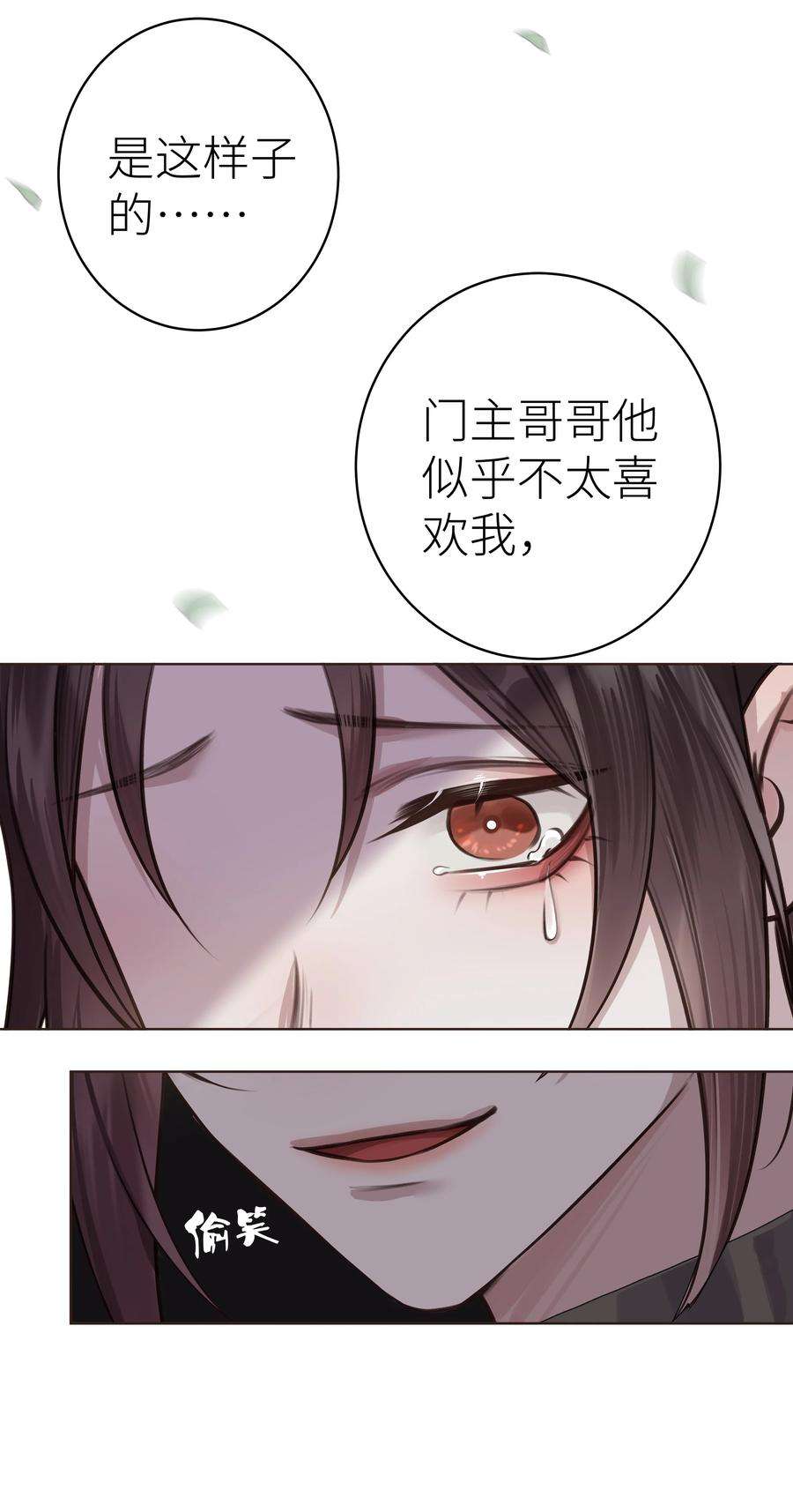 本座在宗门养了个吸血鬼008 门主似乎不喜欢我