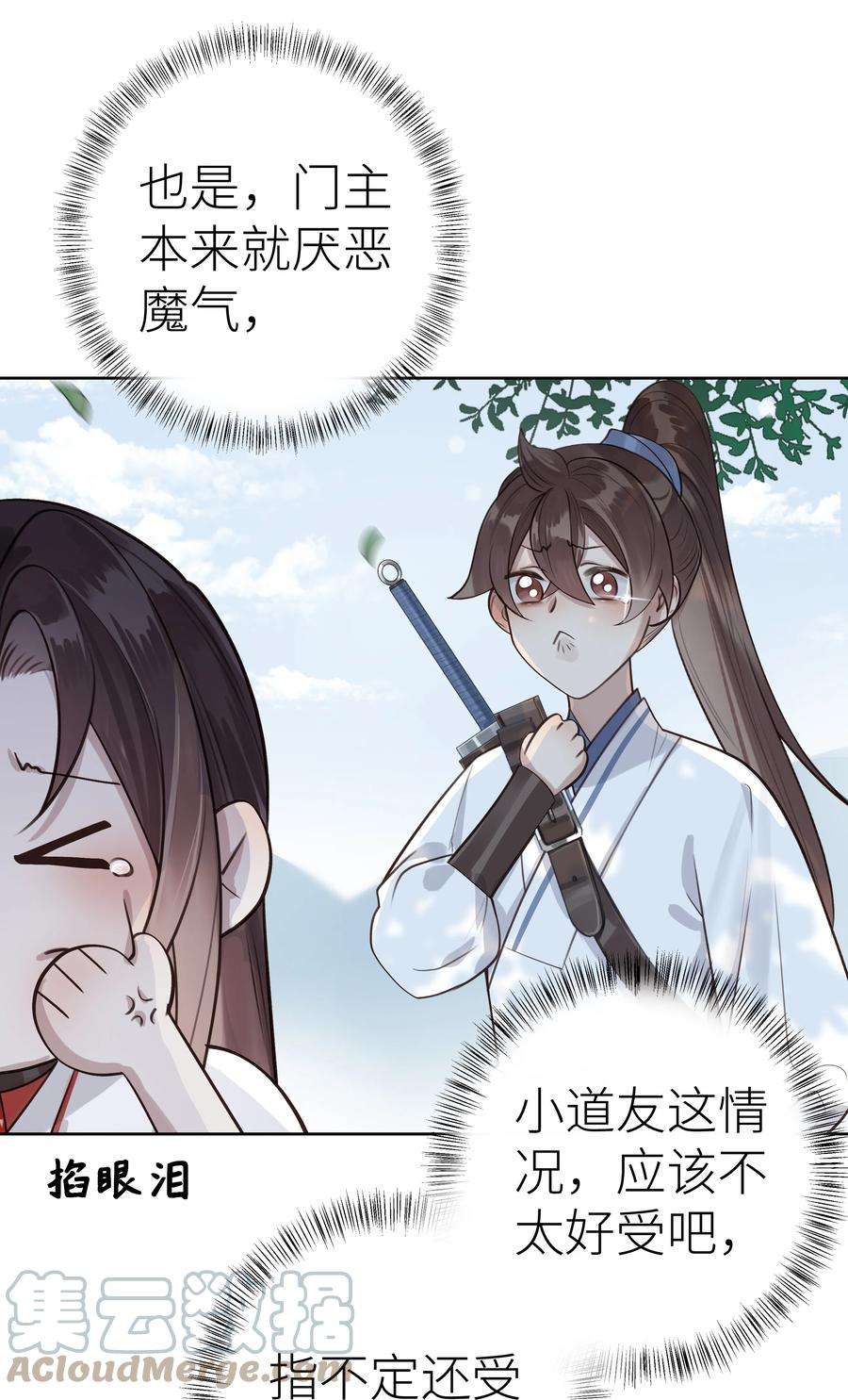 本座在宗门养了个吸血鬼008 门主似乎不喜欢我