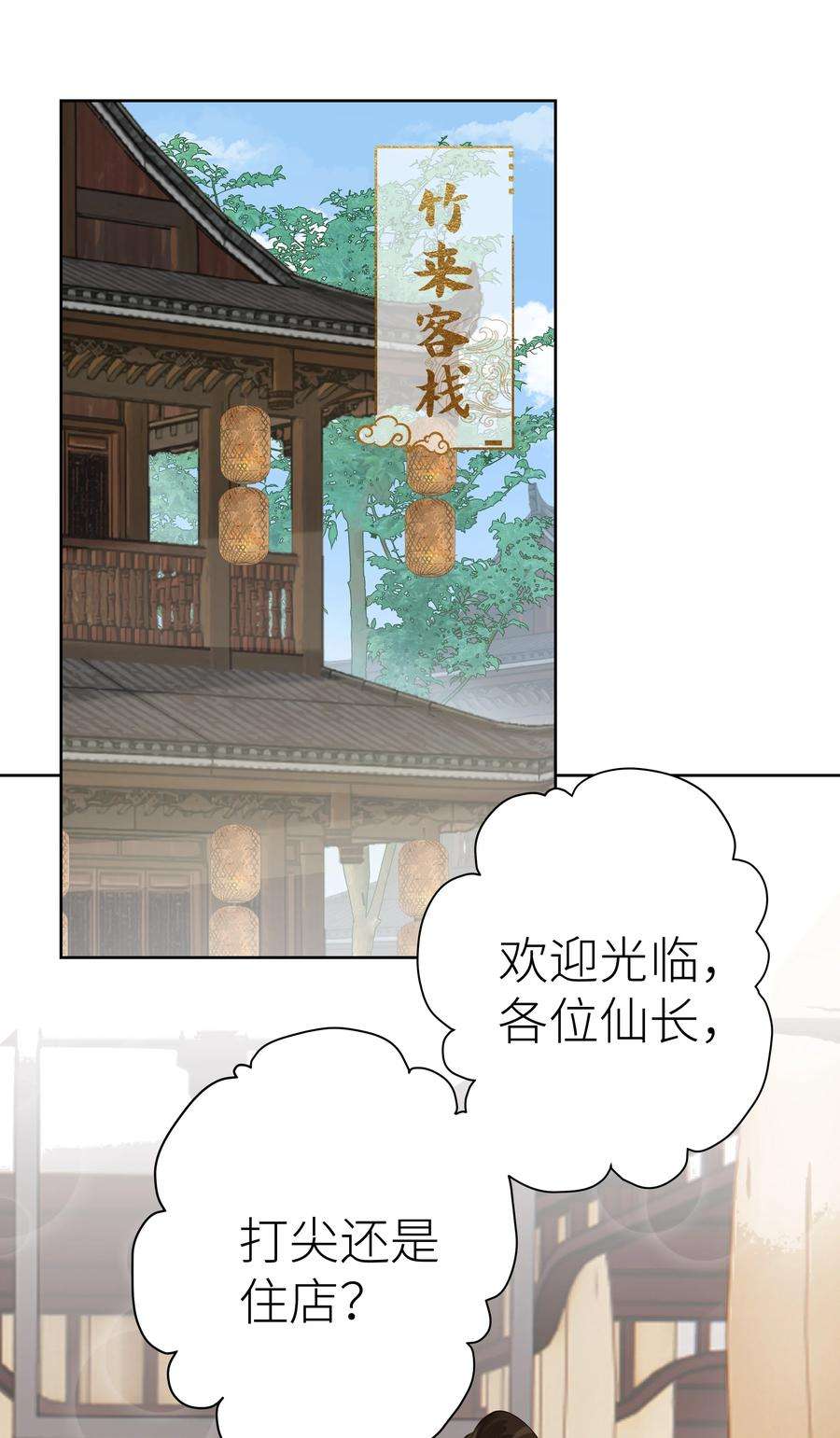 本座在宗门养了个吸血鬼008 门主似乎不喜欢我