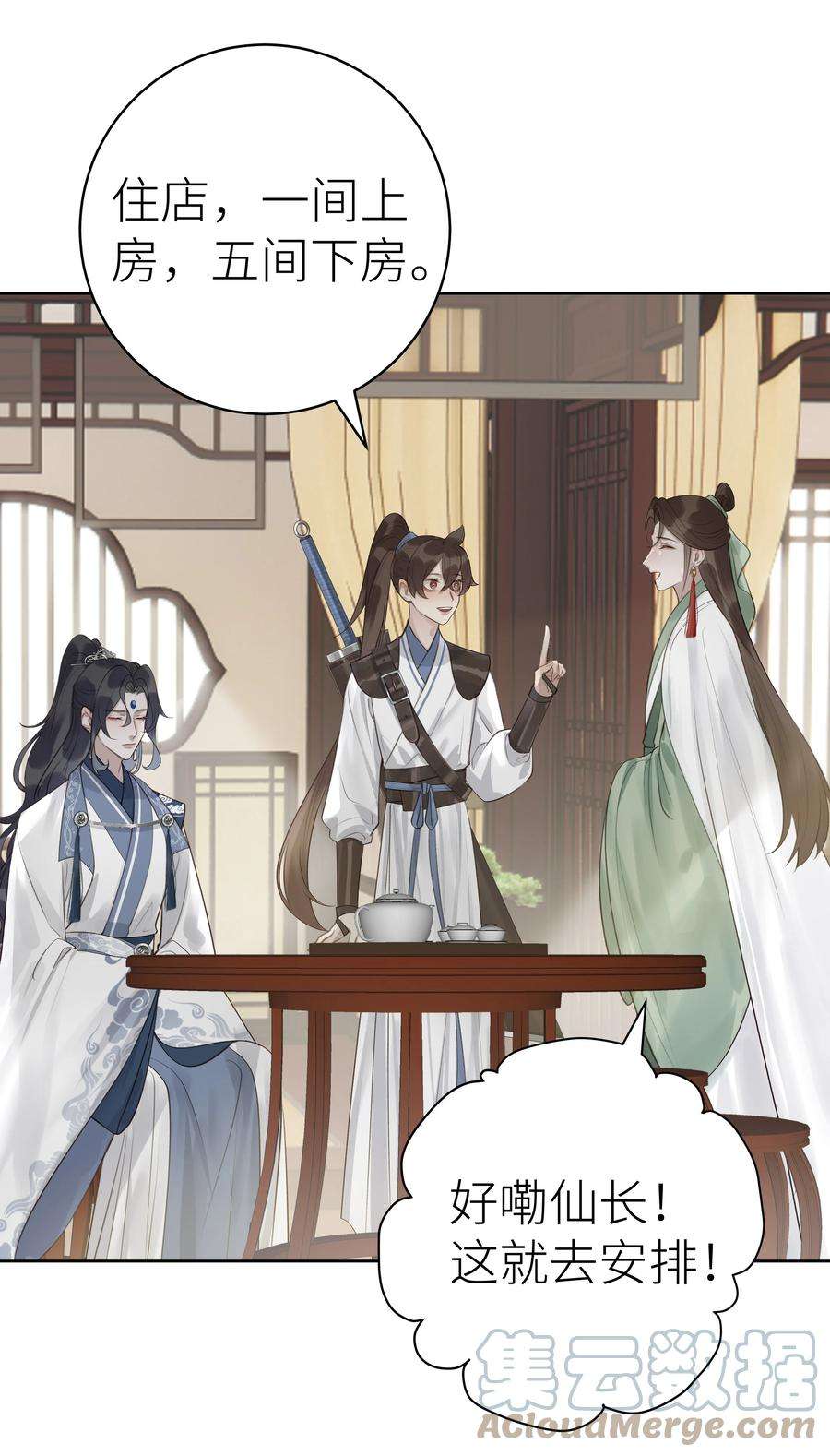 本座在宗门养了个吸血鬼008 门主似乎不喜欢我