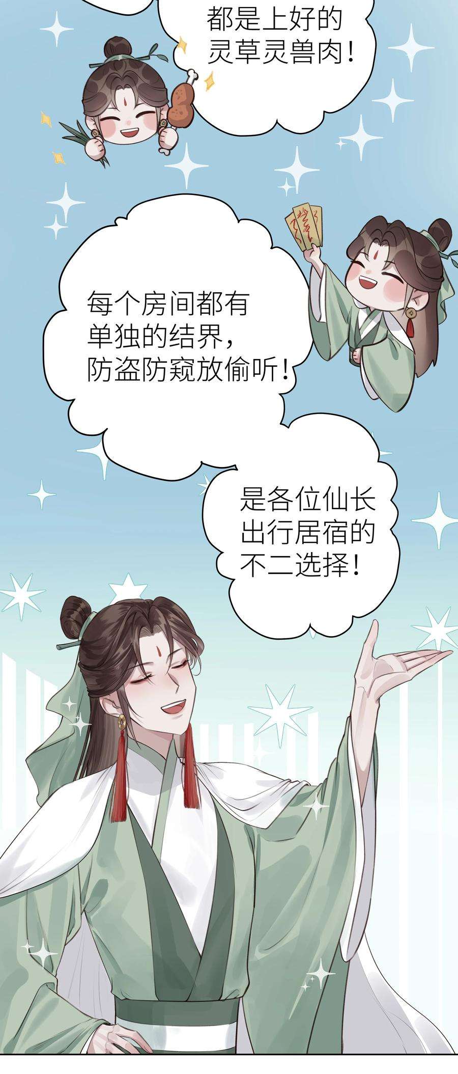 本座在宗门养了个吸血鬼008 门主似乎不喜欢我