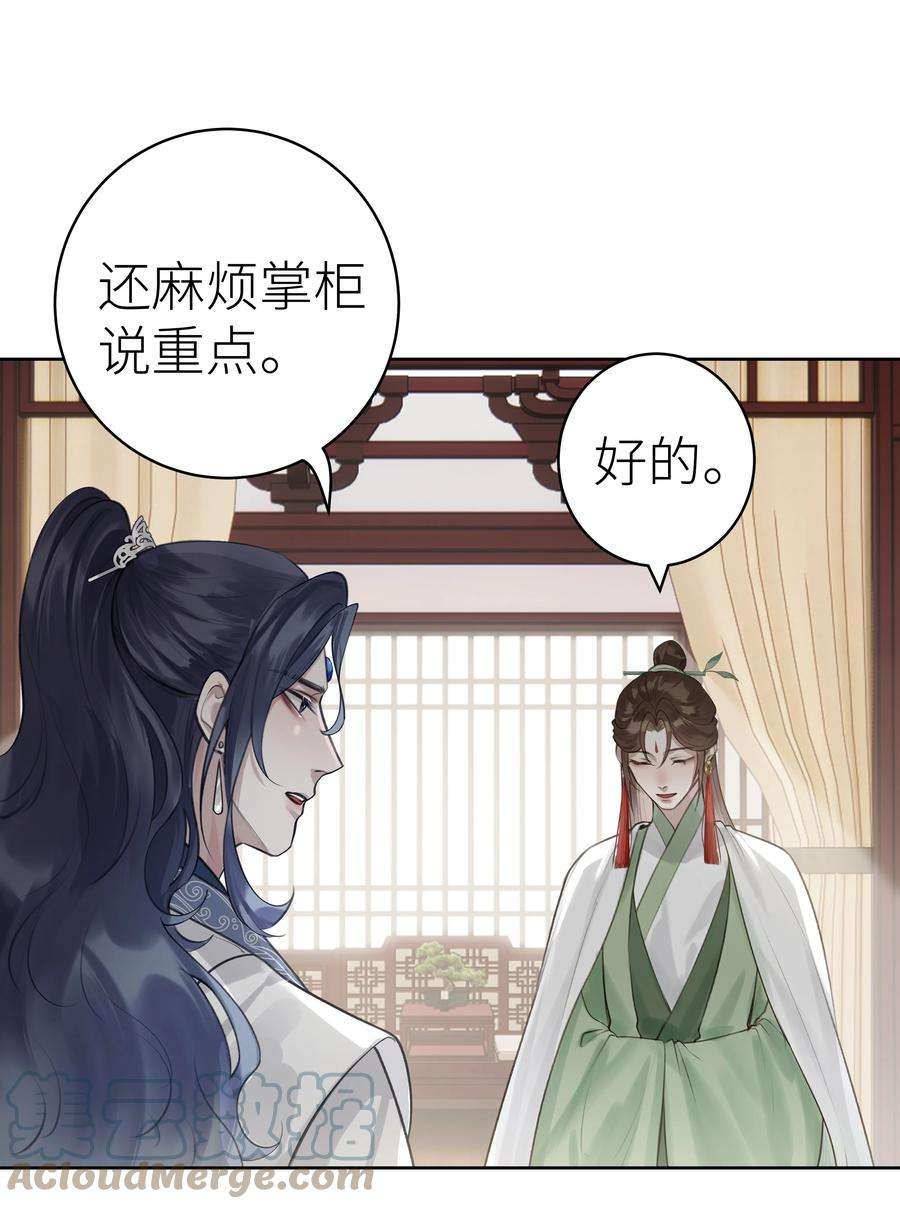 本座在宗门养了个吸血鬼008 门主似乎不喜欢我