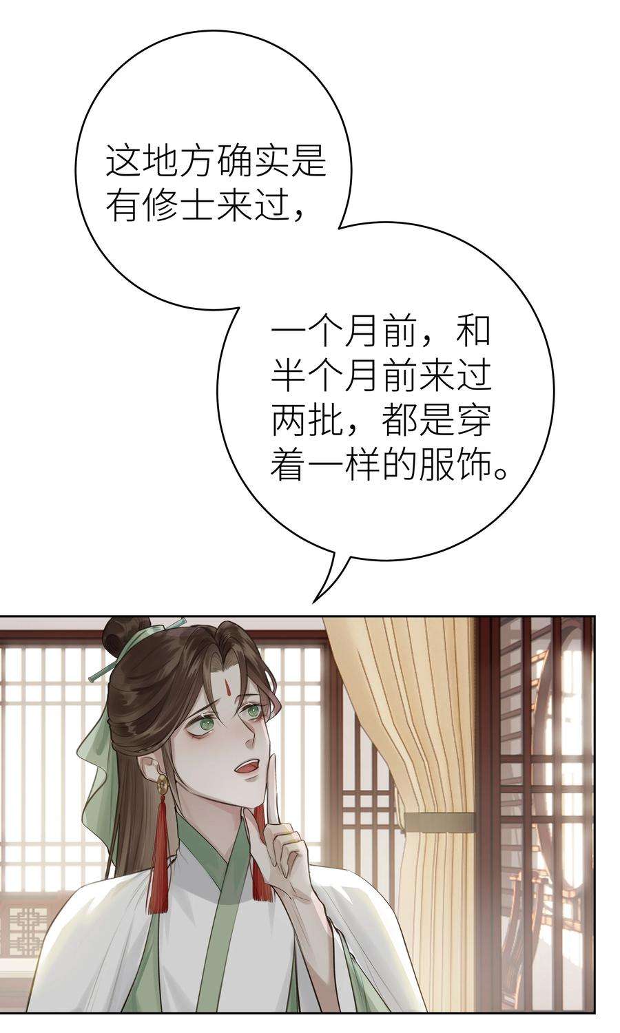 本座在宗门养了个吸血鬼008 门主似乎不喜欢我