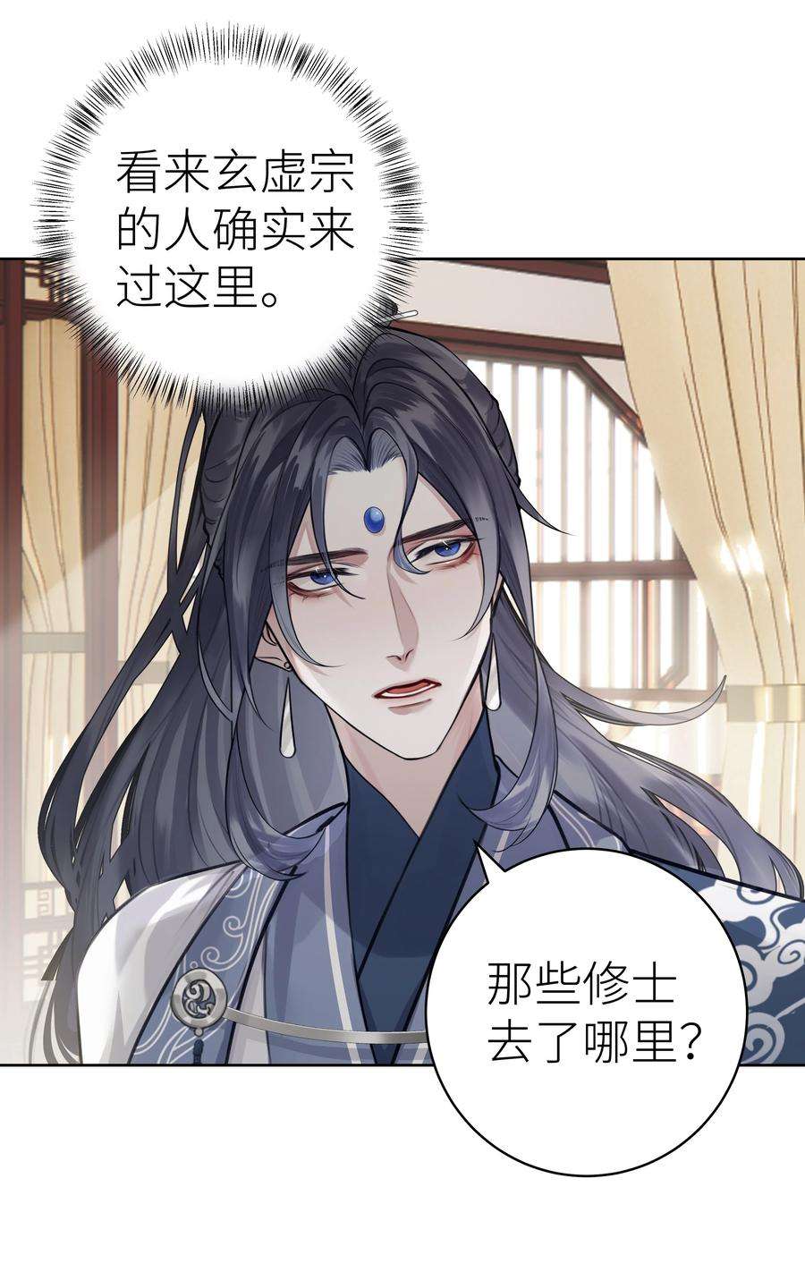 本座在宗门养了个吸血鬼008 门主似乎不喜欢我