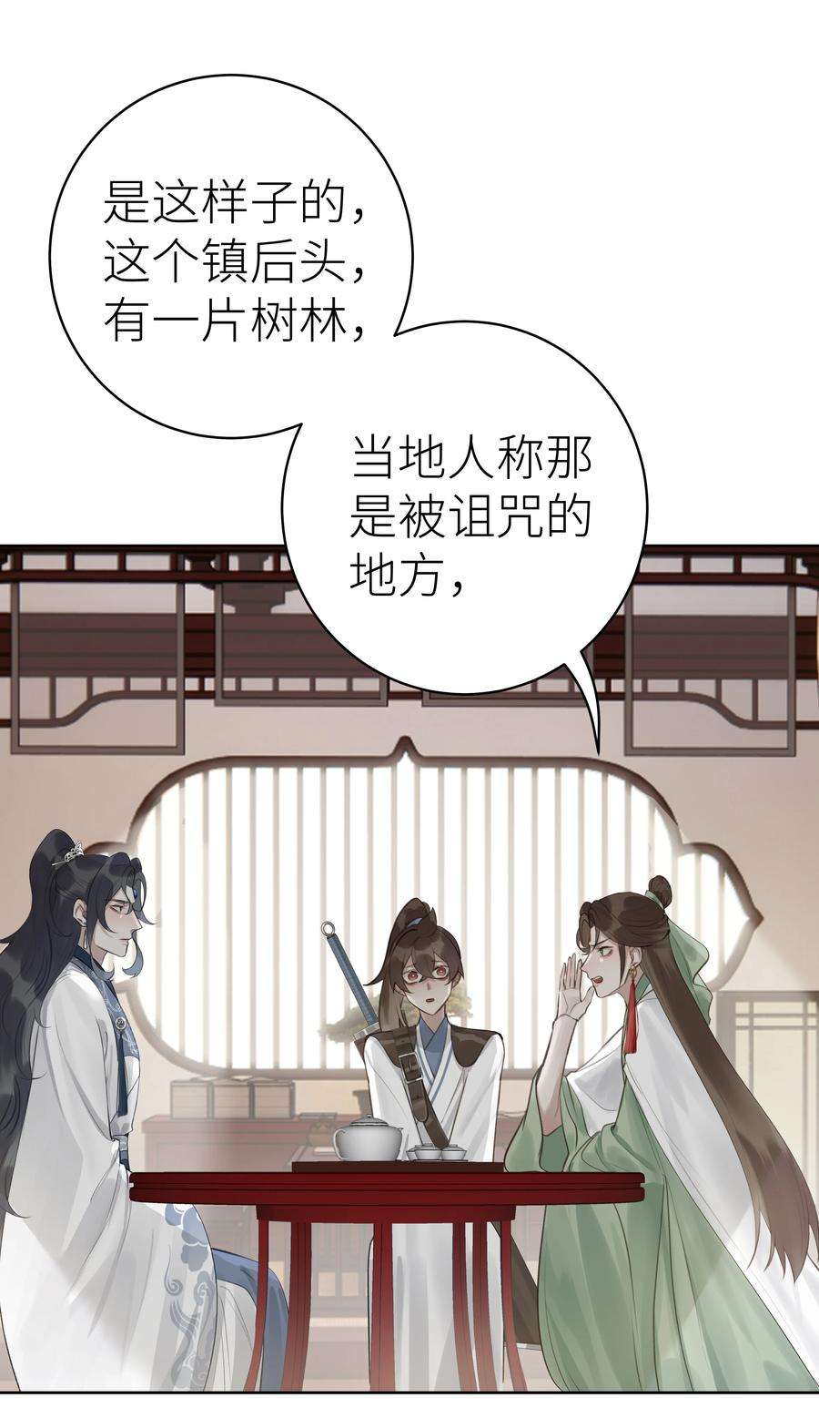 本座在宗门养了个吸血鬼008 门主似乎不喜欢我