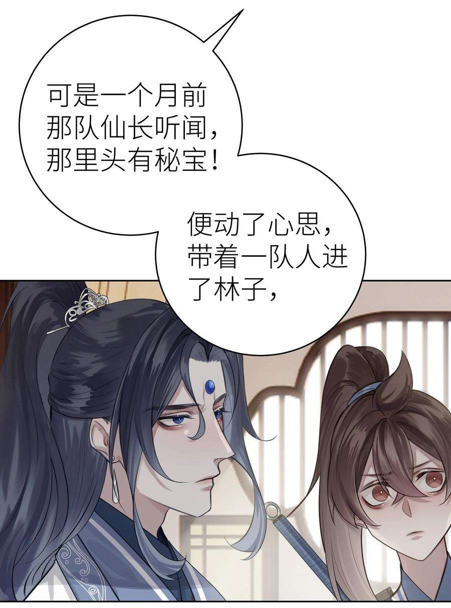 本座在宗门养了个吸血鬼008 门主似乎不喜欢我