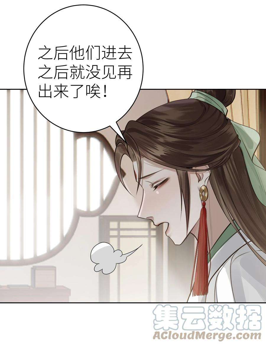 本座在宗门养了个吸血鬼008 门主似乎不喜欢我