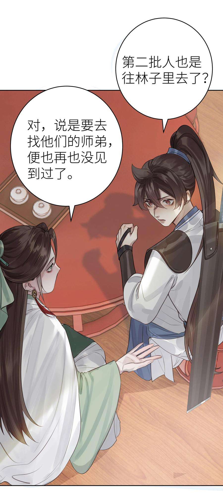 本座在宗门养了个吸血鬼008 门主似乎不喜欢我