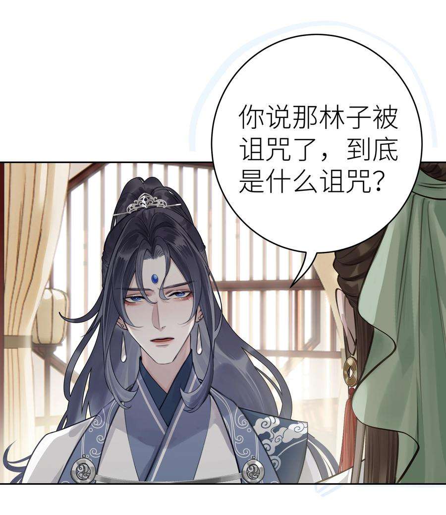 本座在宗门养了个吸血鬼008 门主似乎不喜欢我