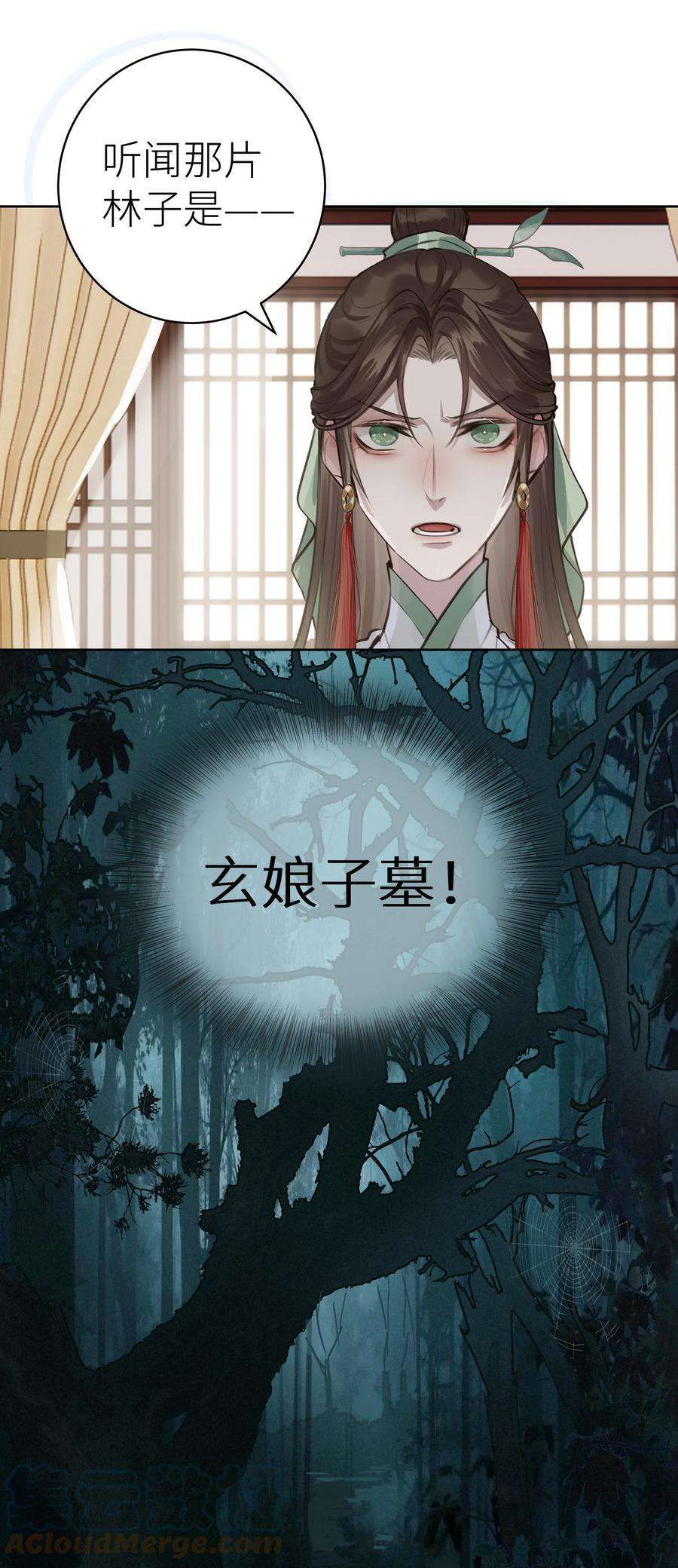 本座在宗门养了个吸血鬼008 门主似乎不喜欢我