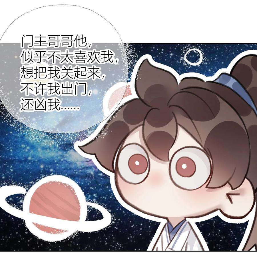 本座在宗门养了个吸血鬼008 门主似乎不喜欢我