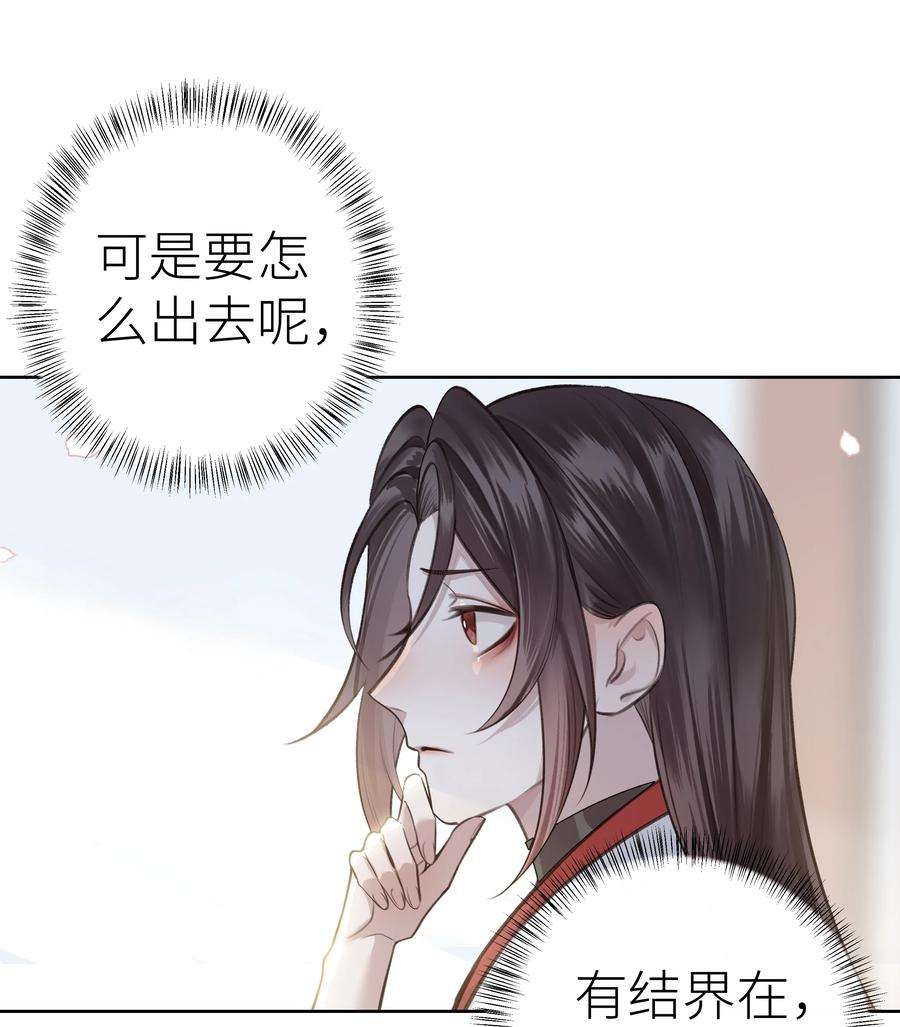 本座在宗门养了个吸血鬼008 门主似乎不喜欢我