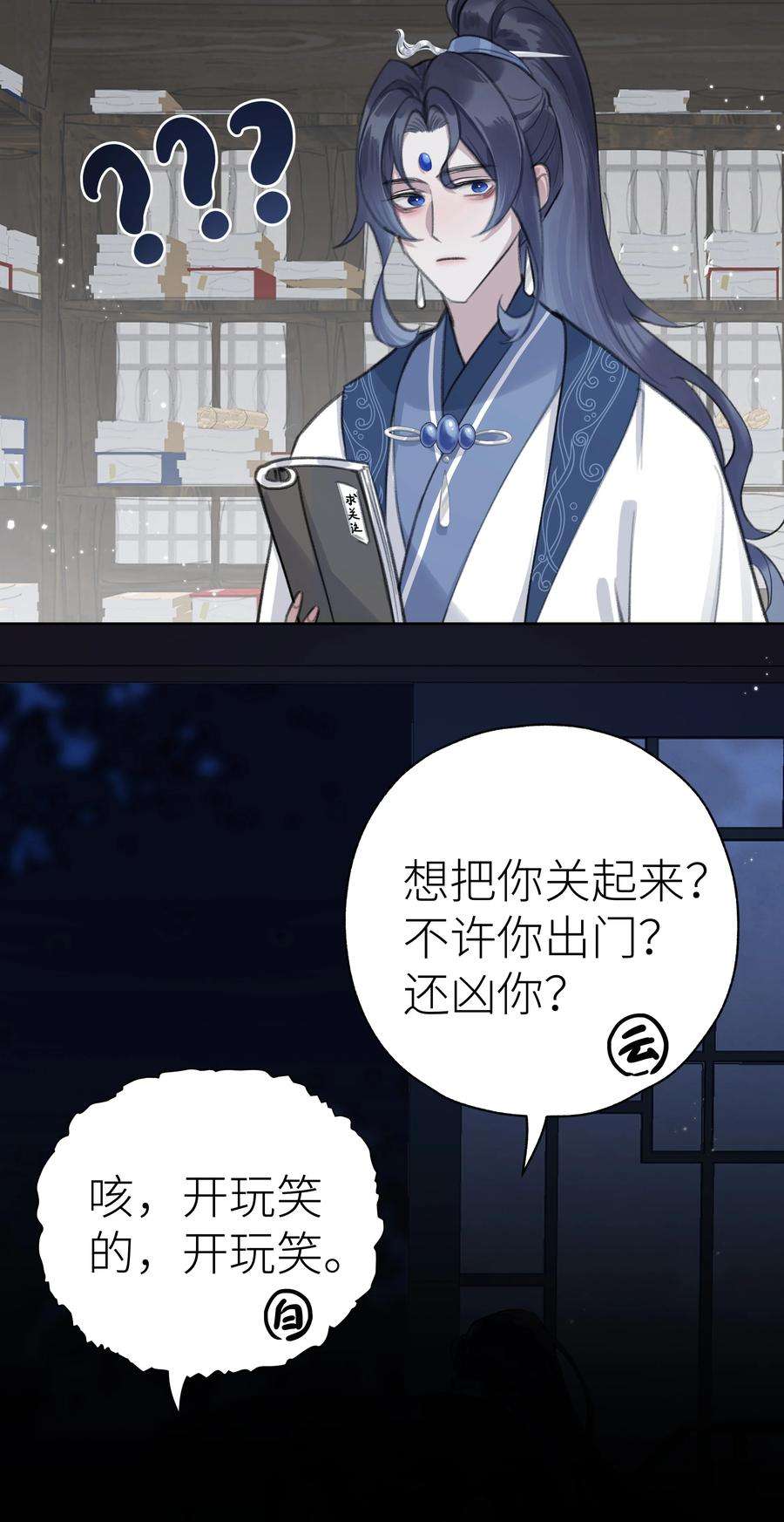 本座在宗门养了个吸血鬼008 门主似乎不喜欢我