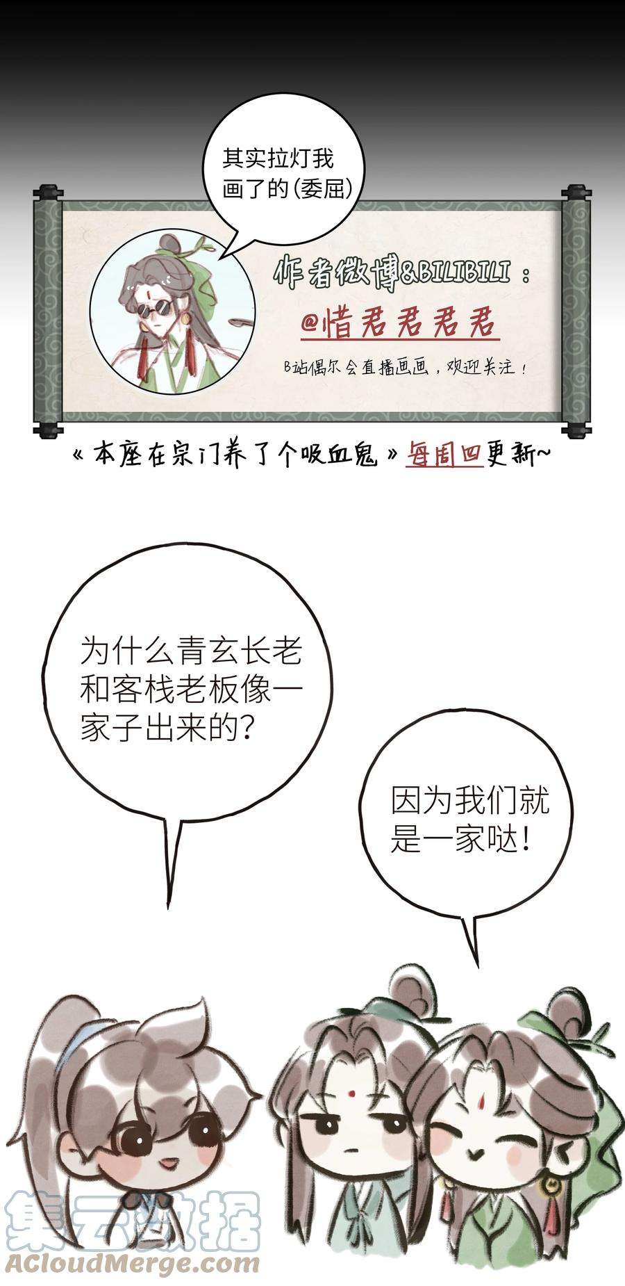本座在宗门养了个吸血鬼008 门主似乎不喜欢我