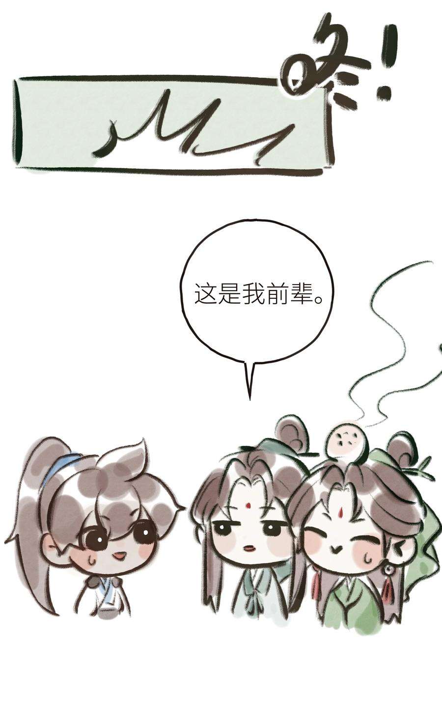 本座在宗门养了个吸血鬼008 门主似乎不喜欢我