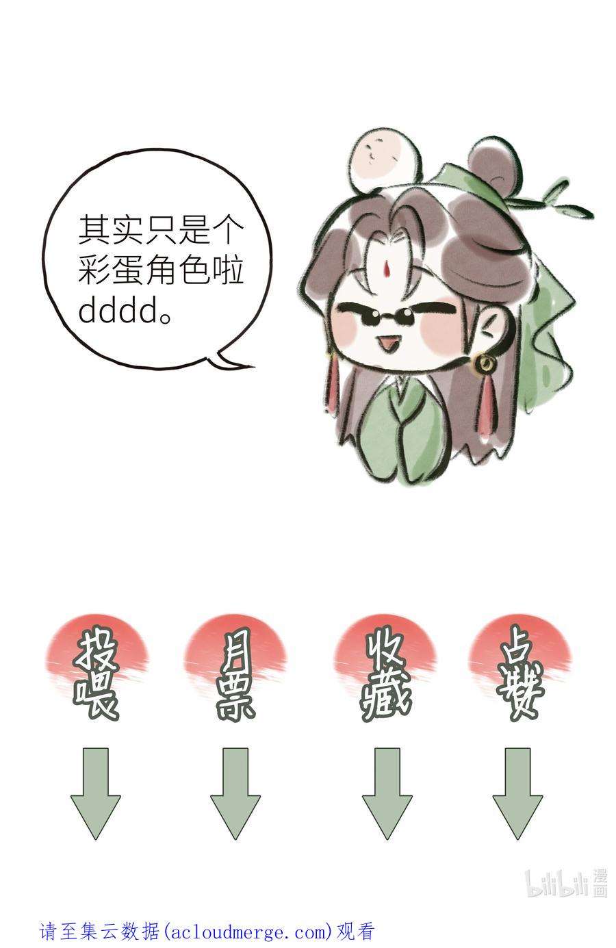 本座在宗门养了个吸血鬼008 门主似乎不喜欢我