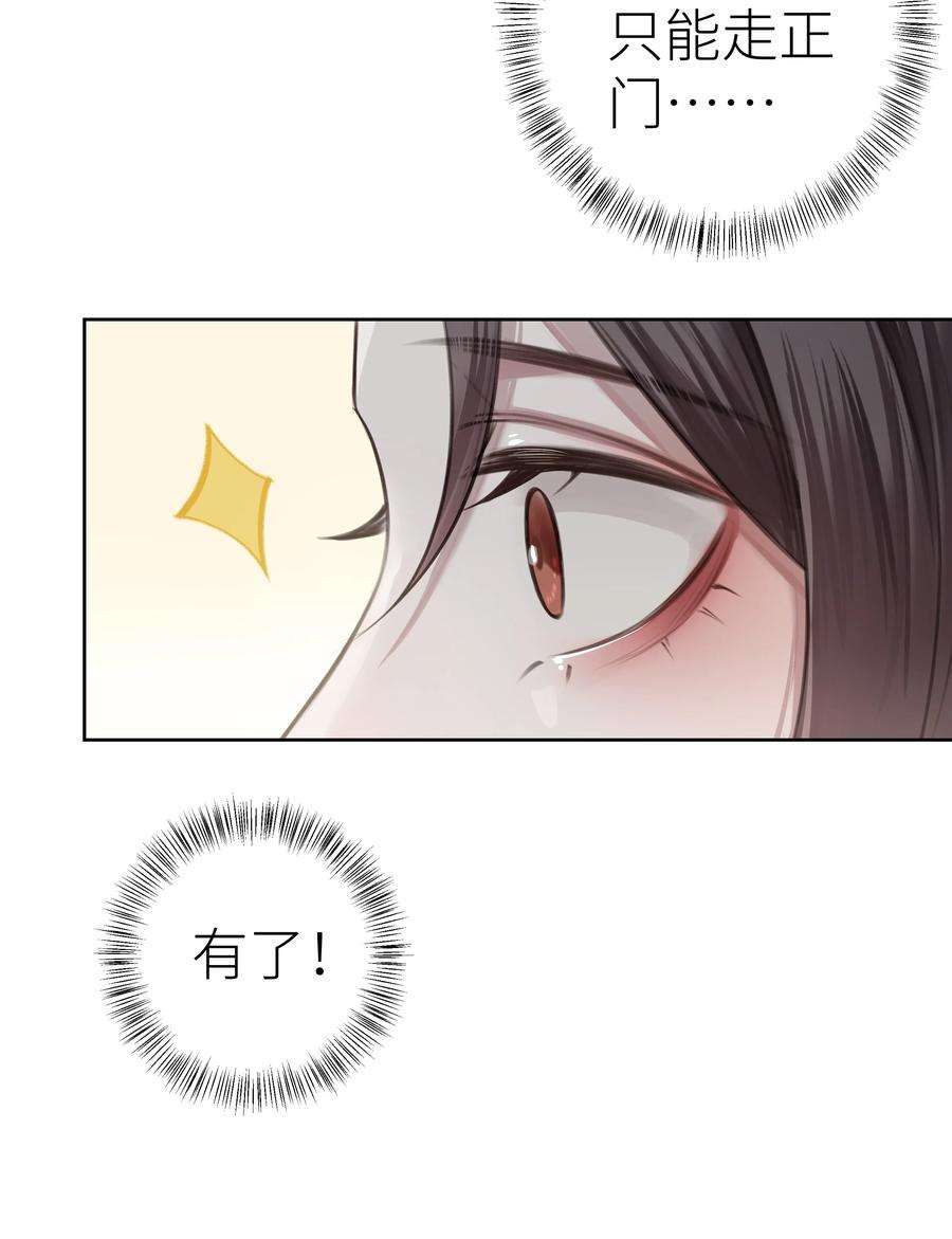 本座在宗门养了个吸血鬼008 门主似乎不喜欢我