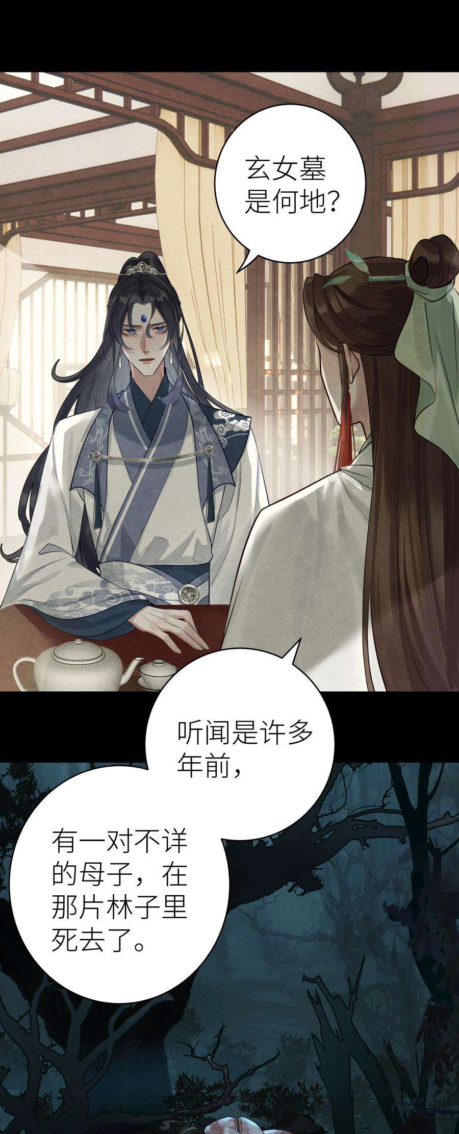 本座在宗门养了个吸血鬼009 门主抓获罪人