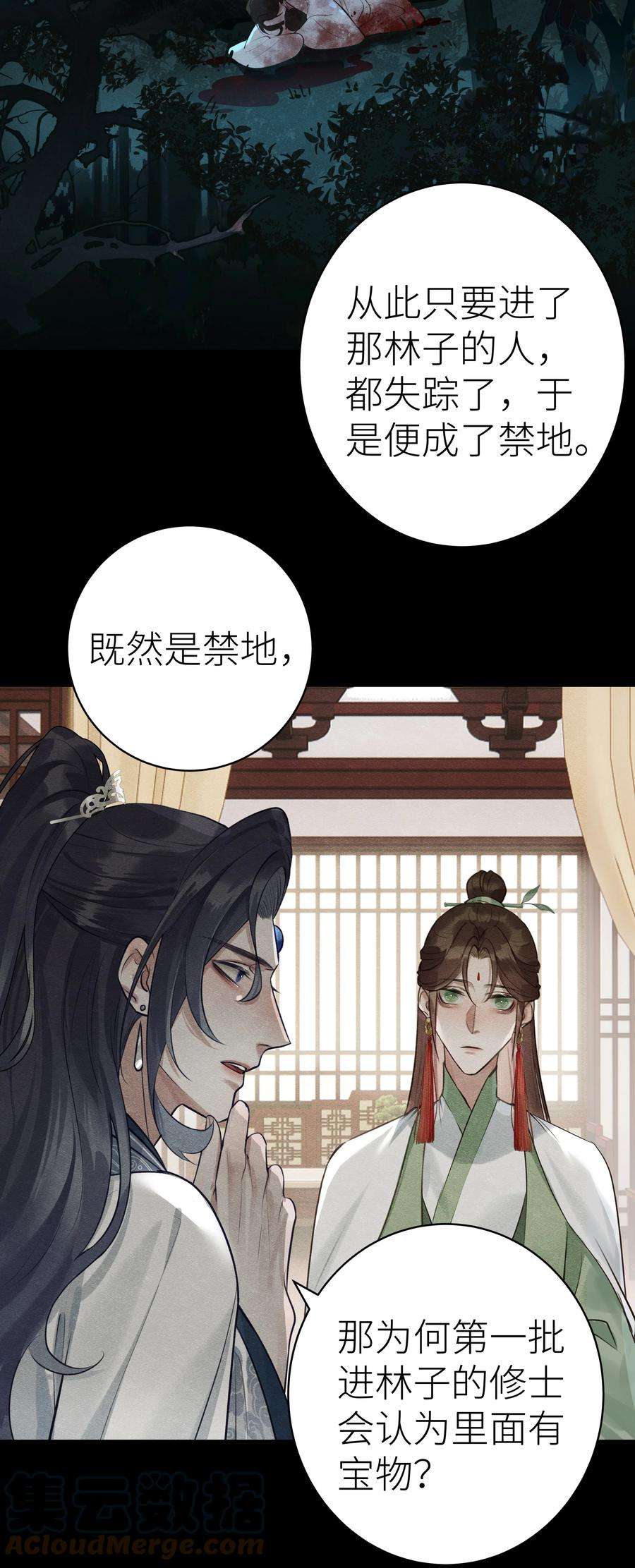 本座在宗门养了个吸血鬼009 门主抓获罪人