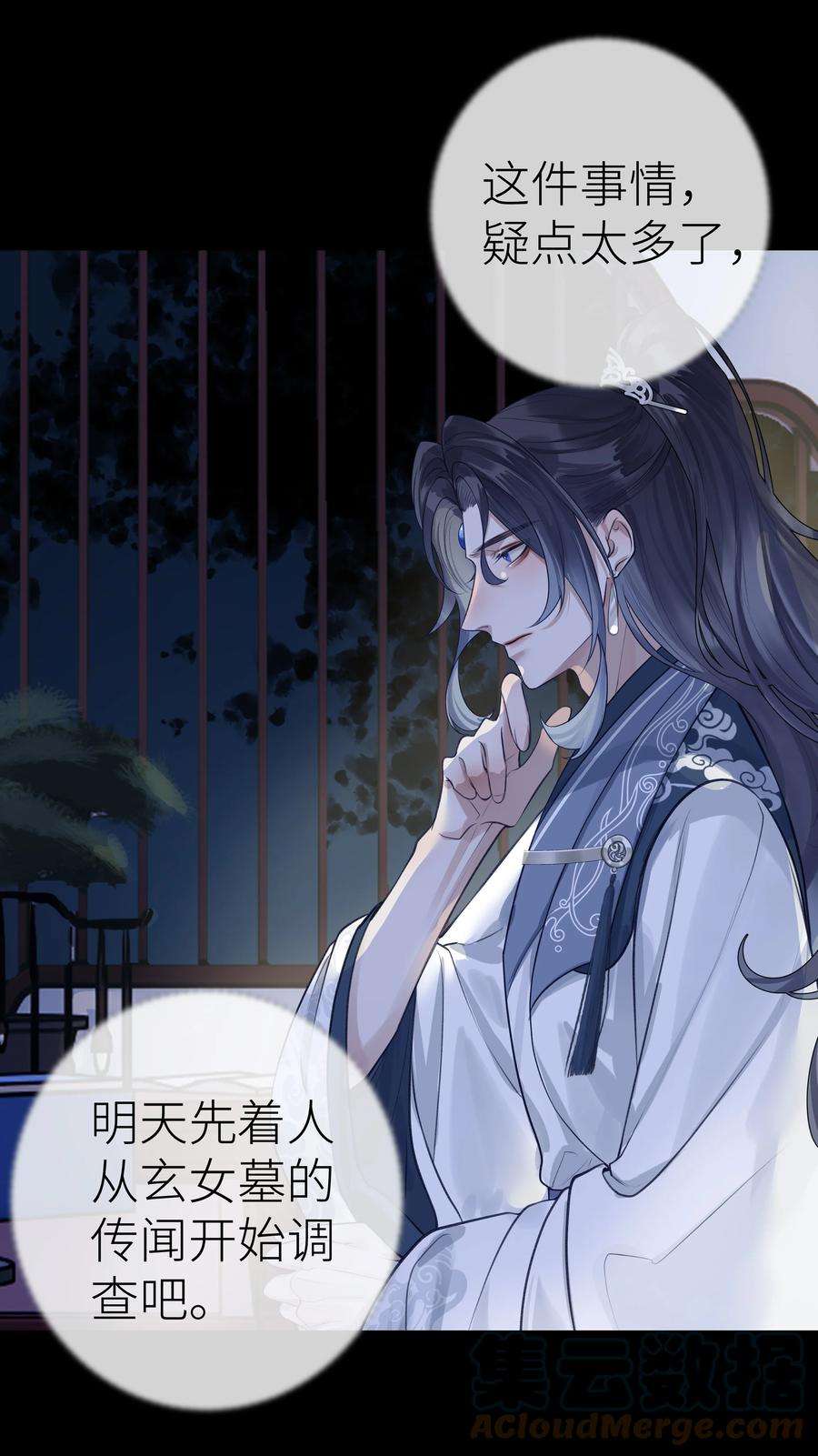 本座在宗门养了个吸血鬼009 门主抓获罪人