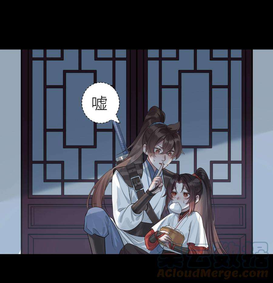 本座在宗门养了个吸血鬼009 门主抓获罪人