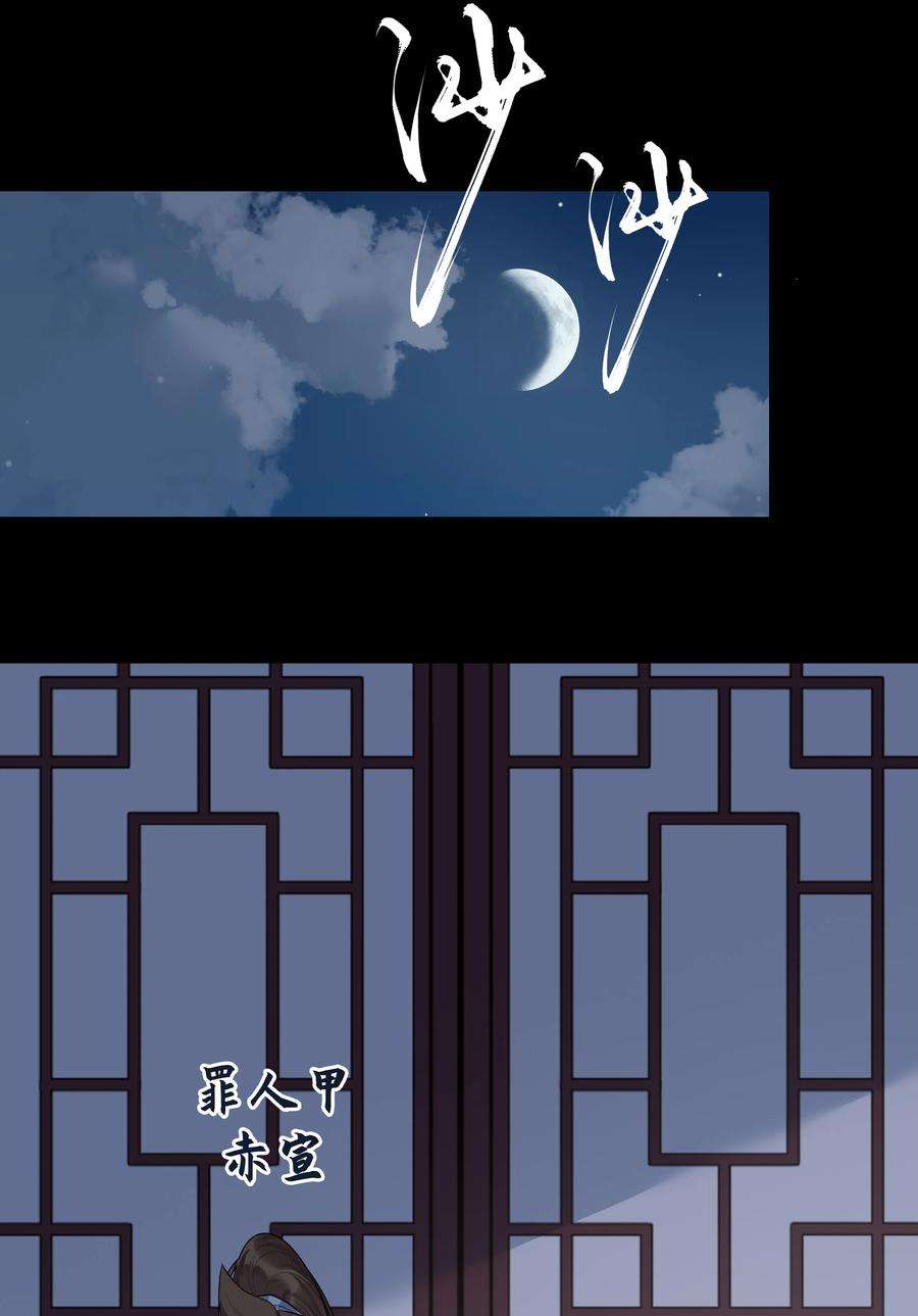 本座在宗门养了个吸血鬼009 门主抓获罪人