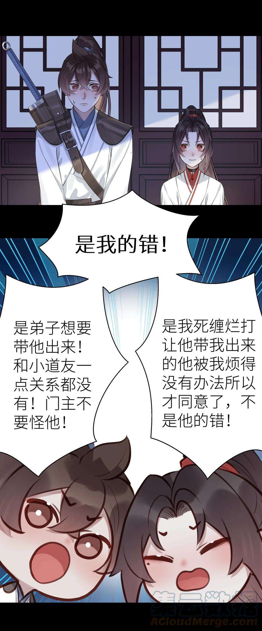 本座在宗门养了个吸血鬼009 门主抓获罪人