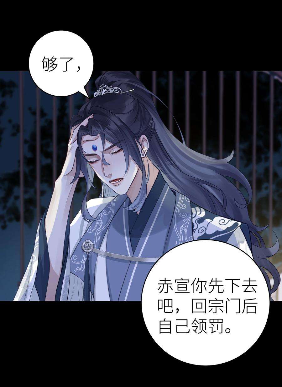 本座在宗门养了个吸血鬼009 门主抓获罪人