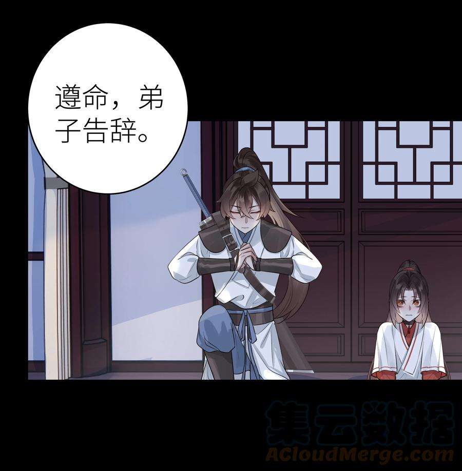 本座在宗门养了个吸血鬼009 门主抓获罪人