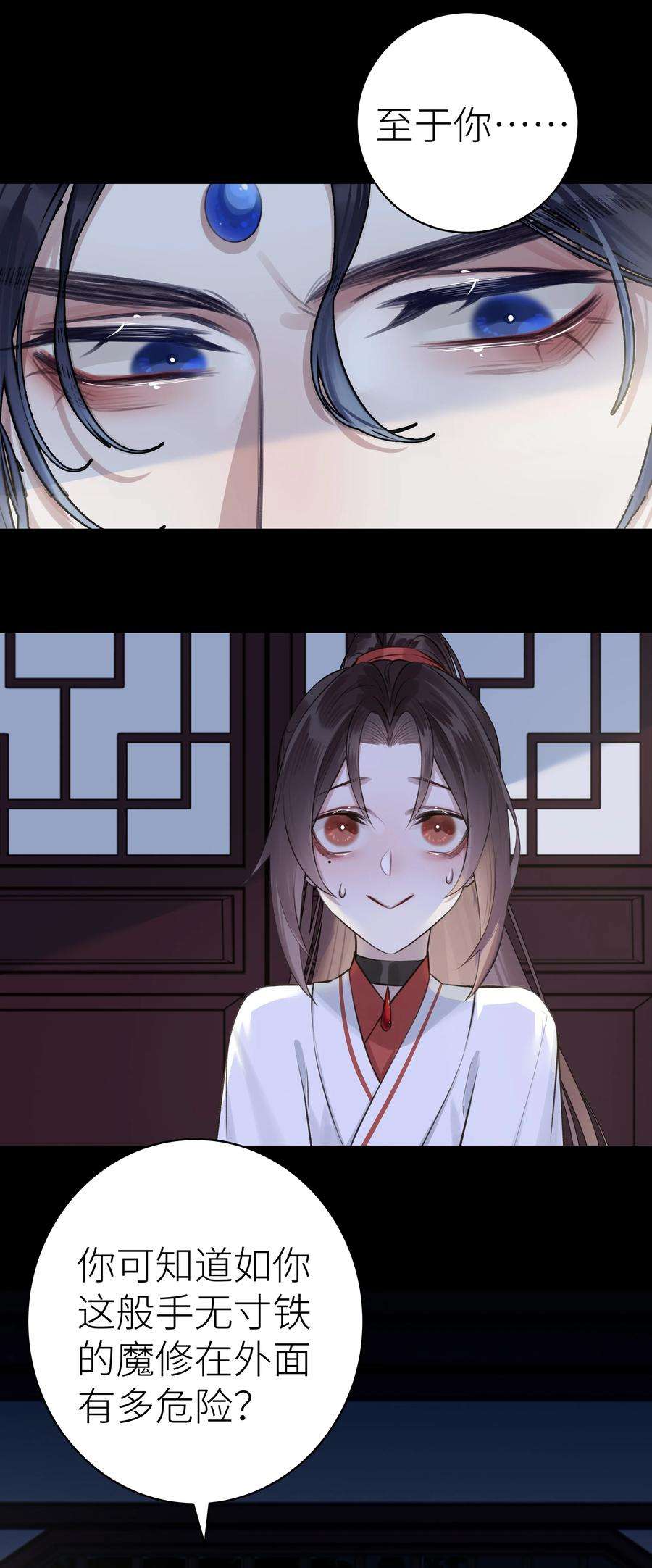 本座在宗门养了个吸血鬼009 门主抓获罪人