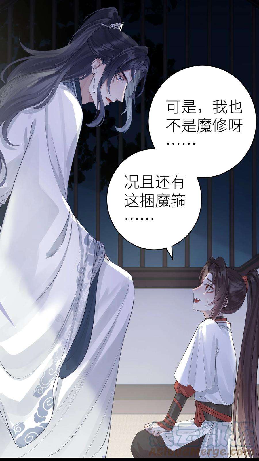 本座在宗门养了个吸血鬼009 门主抓获罪人