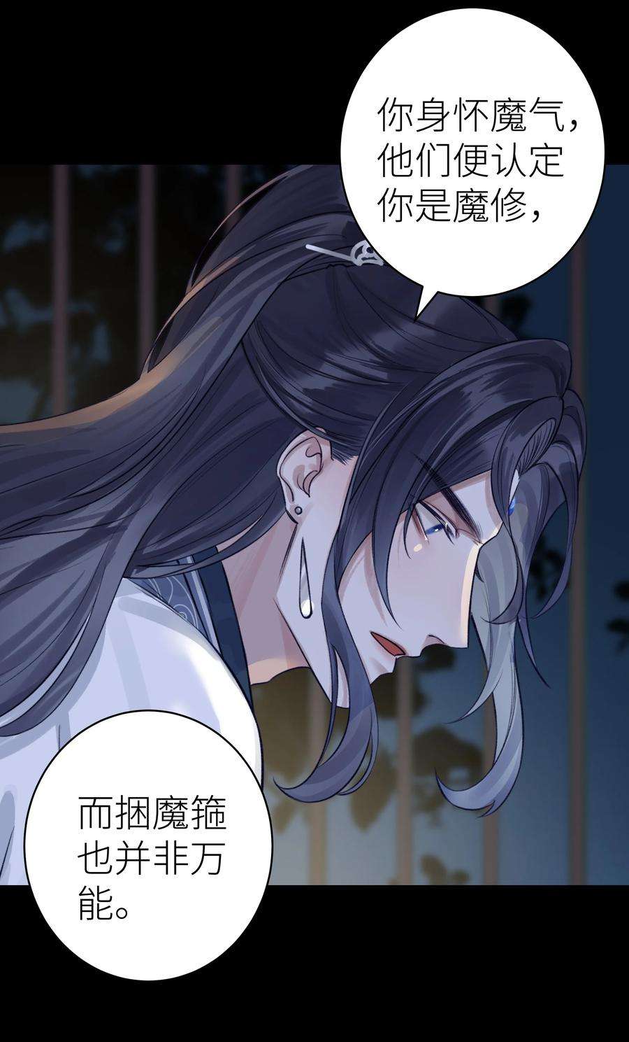 本座在宗门养了个吸血鬼009 门主抓获罪人